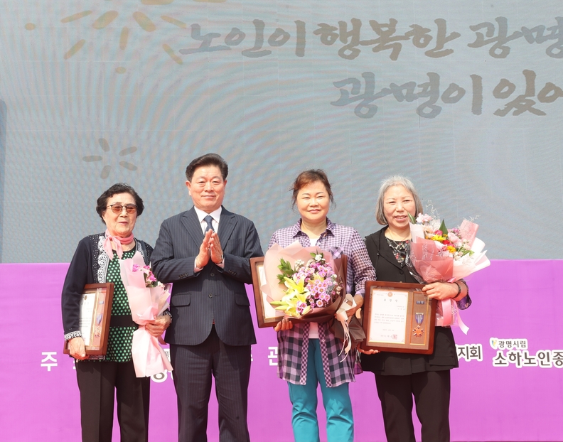 광명시는 제27회 노인의 날을 기념해 4일 광명시민체육관 대리석광장에서 “노인이 행복한 광명 광명이 있어서 든든한 노인”을 주제로 「제2회 선배시민 페스티벌」을 개최했다(사진제공=광명시)