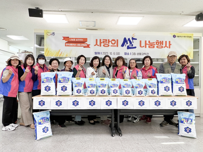 사랑의 쌀 나눔행사(사진제공=시흥시)