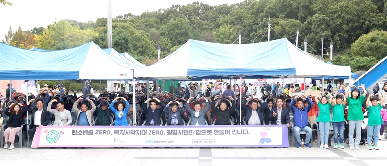 ‘2023 위드-호프(With-Hope) 광명희망나눔축제’가 지난 7일 광명시민체육관 앞 잔디마당과 대리석 광장에서 성황리에 개최됐다(사진제공=광명시)