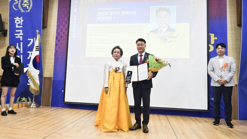 경기도의회 국민의힘 김정호 대표의원, ‘2023 제10회 한국평화언론 대상’ 수상(사진제공=경기도의회 국민의힘)