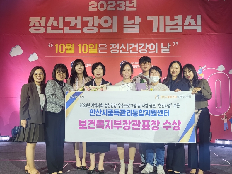 안산시 상록수·단원보건소, 세계 정신건강의 날 맞아 장관 표창 3관왕 쾌거(사진제공=안산시)