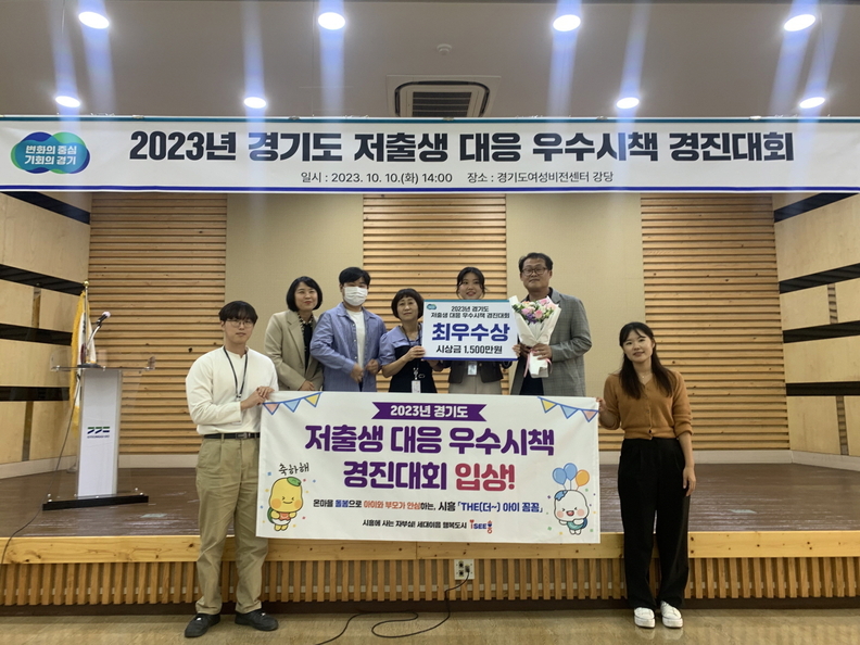 시흥시, 경기도 저출생 대응 우수시책 경진대회 1위, 3년 연속 수상 쾌거(사진제공=시흥시)