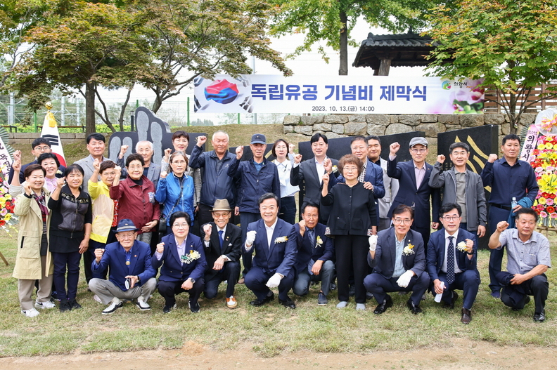 의왕시, 독립유공기념비 제막식 개최(사진제공=의왕시)