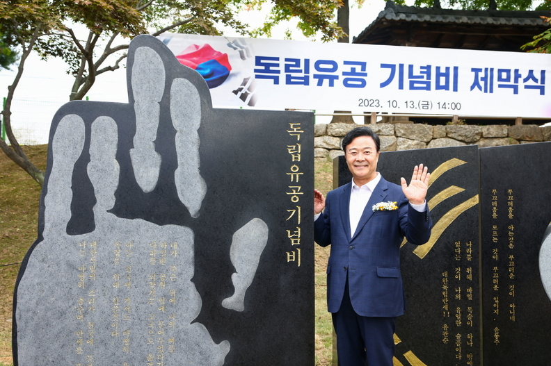 의왕시, 독립유공기념비 제막식 개최(사진제공=의왕시)