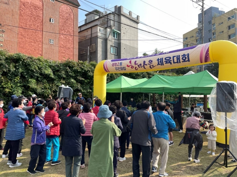 광명시 광명2동 체육회는 지난 14일 오전 목감천변 잔디공원에서 제42회 광명시민의 날을 기념해 ‘광명2동 주민화합 한마음 체육대회’를 개최했다(사진제공=광명2동 행정복지센터)