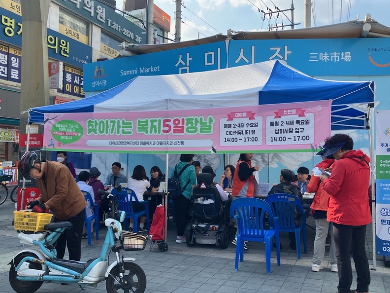 복지5일장 신천동(사진제공=신천동 행정복지센터)