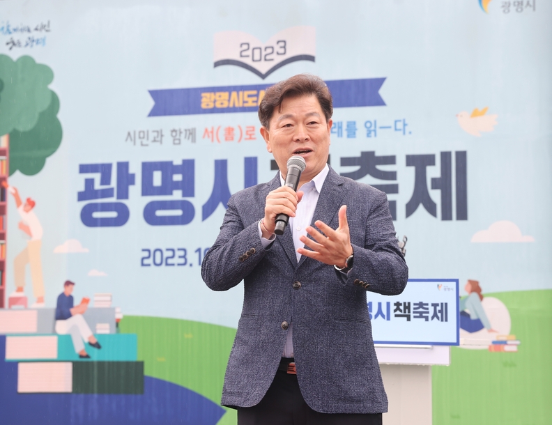 광명시는 지난 13일부터 14일까지 이틀간 광명시 하안도서관과 광명시민체육관에서 50여 개 독서문화공동체 및 시민 5 000여 명이 참여한 가운데 광명시 책축제를 성황리에 개최했다(사진제공=광명시)