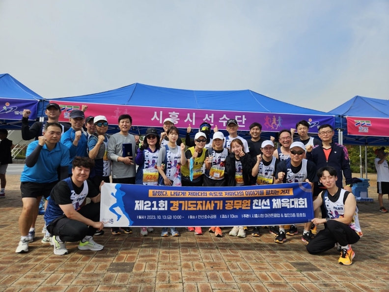 시흥시, 제21회 경기도지사기 체육대회서 마라톤 여자 개인전 우승(사진제공=시흥시)