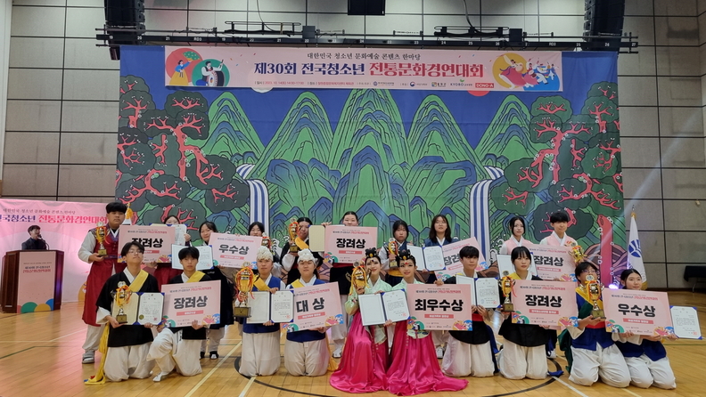 의왕 청소년방과후아카데미, 제30회 전국청소년 전통문화 경연대회 우수상 수상(사진제공=의왕시청소년수련관)