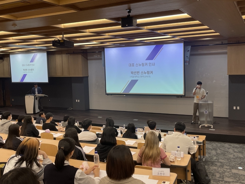서울대교육 협력사업 '스누로'
