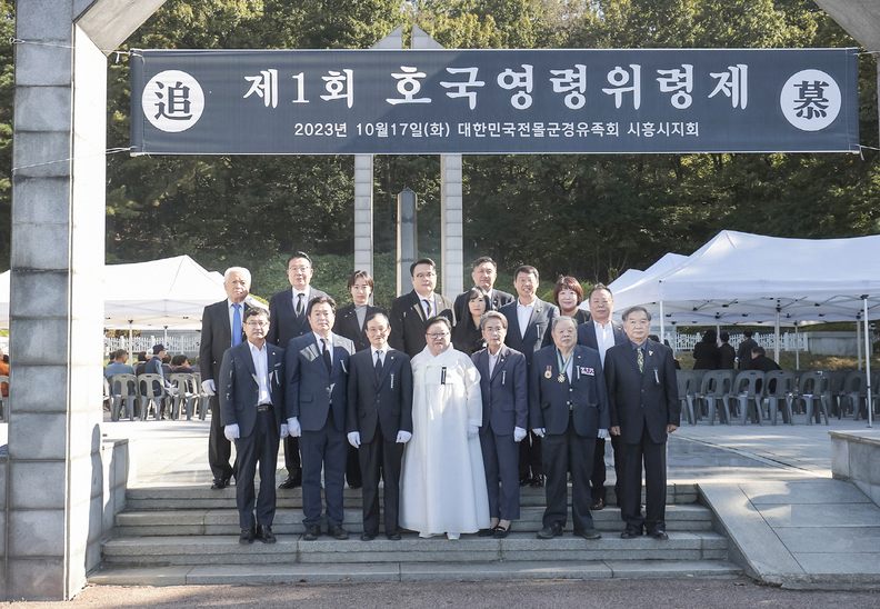 시흥시, 제1회 호국영령 위령제 거행(사진제공=시흥시)