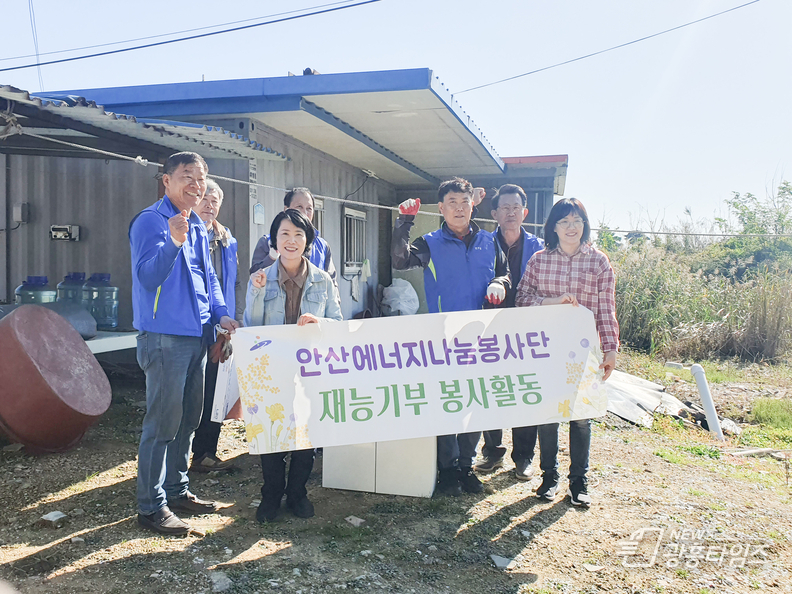안산에너지나눔봉사단, 에너지 취액계층 대상 재능기부 봉사활동(사진제공=안산시)