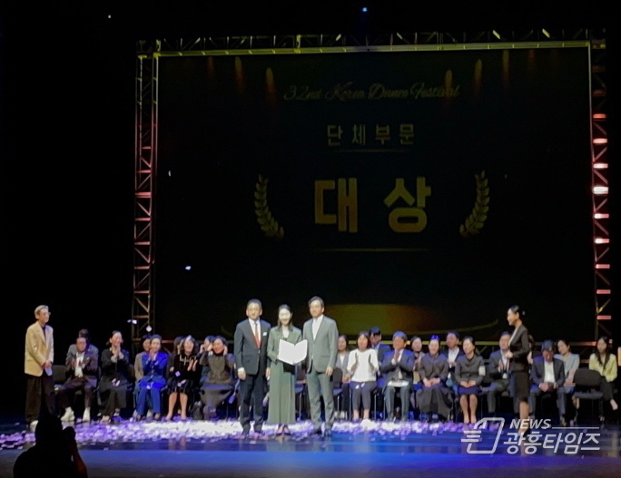 (사)대한무용협회 오산지부, '제32회 전국무용제' '대상' 수상(사진제공=오산시)