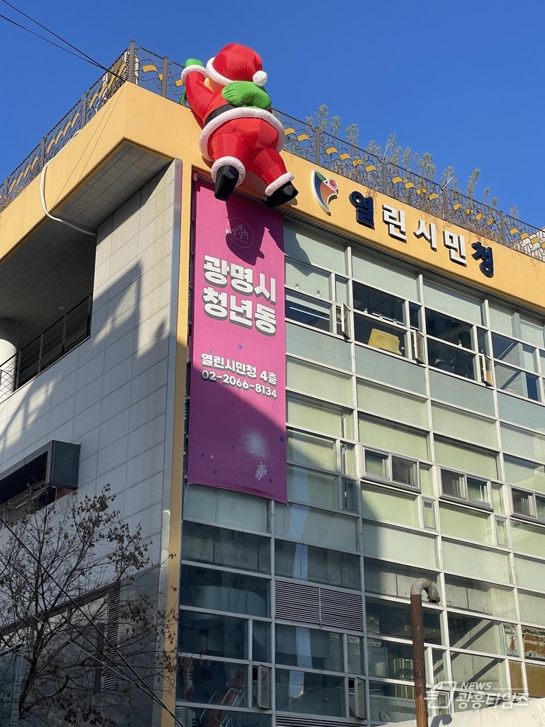 광명시, 청년친화공간 확대한다… 제2청년동 본격 추진(사진제공=광명시)