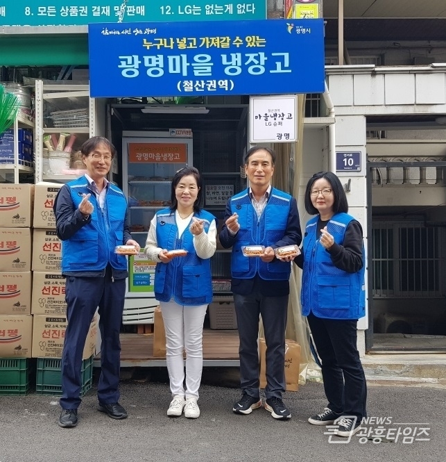 광명시 철산2동 지역사회보장협의체는 지난 18일 관내 광명마을냉장고를 지원하기 위한 반찬만들기 사업을 진행했다.