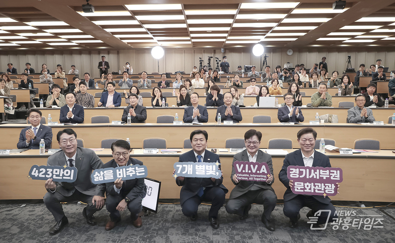 경기서부권문화관광협의회 공동포럼 개최(사진제공=시흥시)