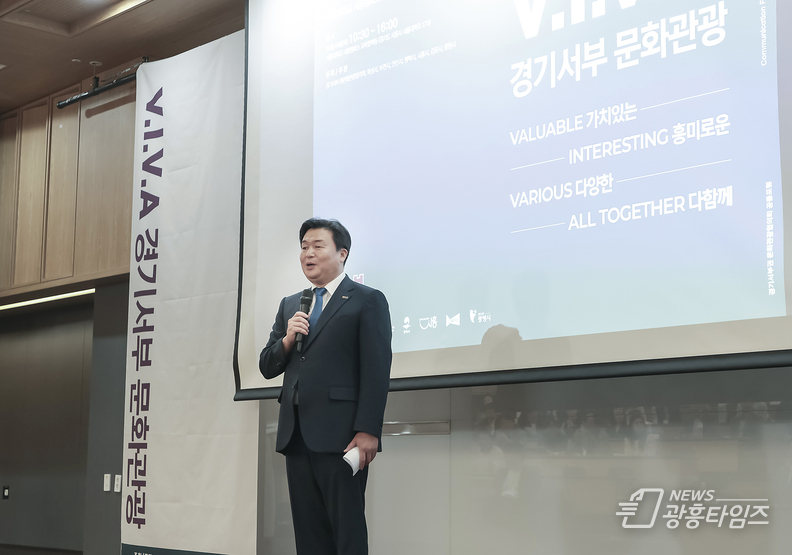경기서부권문화관광협의회 공동포럼 개최(사진제공=시흥시)