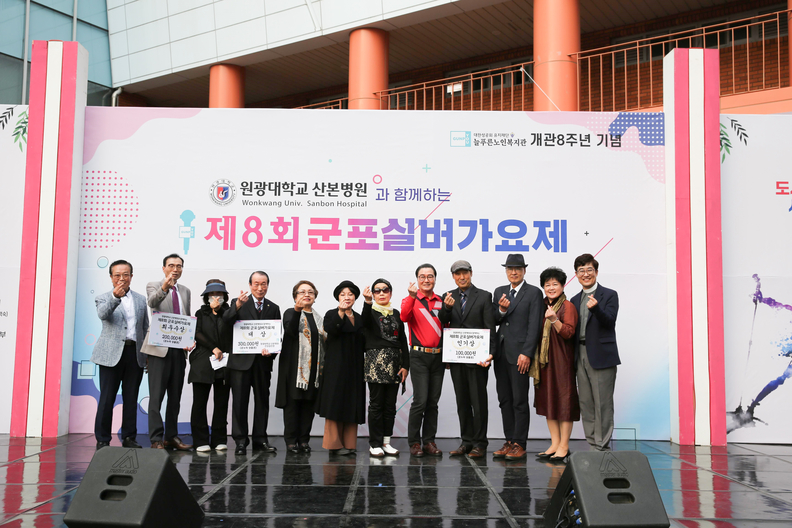 군포시 실버가요제 수상자(사진제공=군포시)