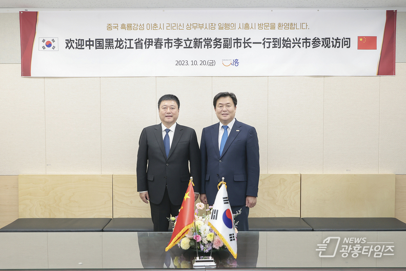 중국 흑룡강성 이춘시 우호협력 간담회