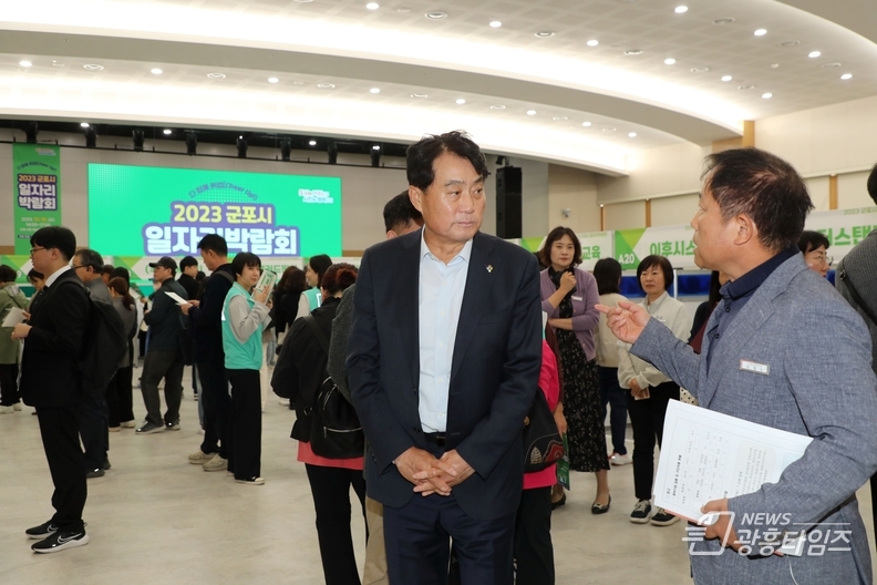 군포시 일자리박람회