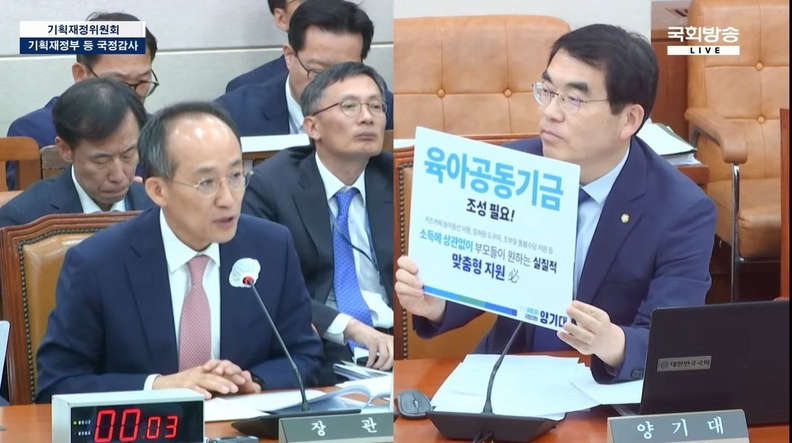양기대 국회의원 “정부에 육아공동기금 조성 공식 제안”(사진제공=양기대 의원실)
