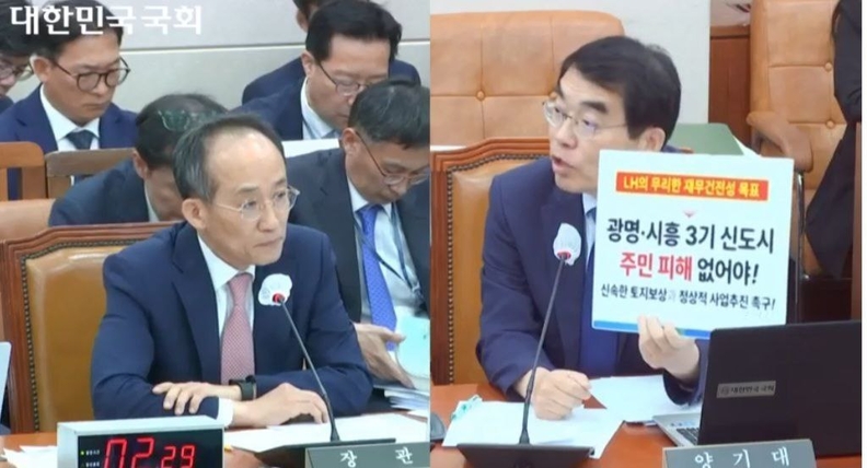  양기대 국회의원 “광명·시흥 3기 신도시 조속한 토지보상 이뤄져야”(사진제공=양기대 의원실)