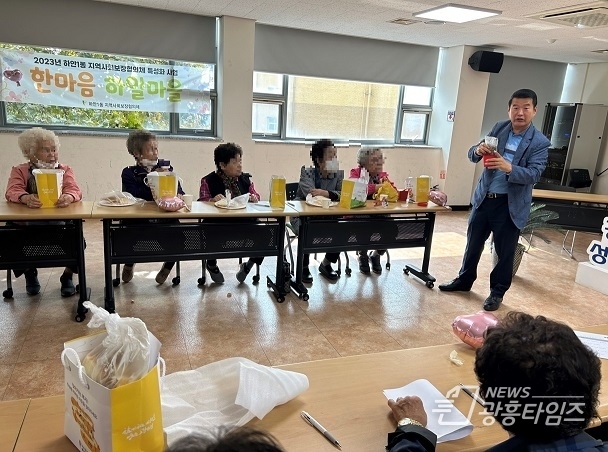 하안1동 지역사회보장협의체는 ‘한마음 하일마을’ 사업을 성공적으로 마무리했다고 24일 밝혔다