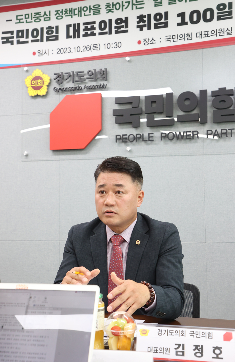 김정호 경기도의회 국민의힘 대표의원
