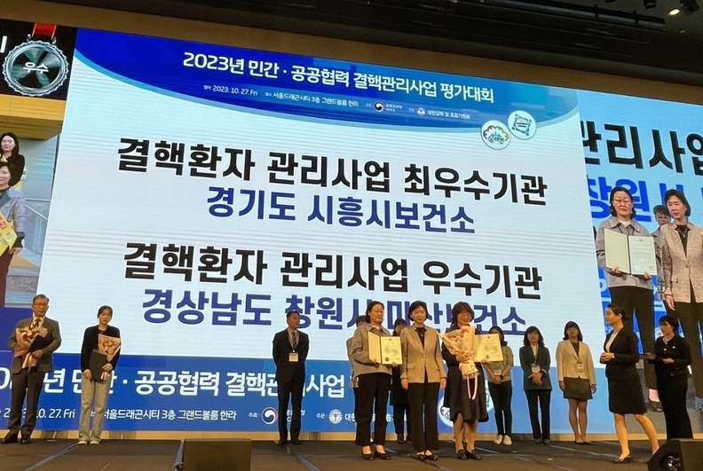 시흥시, 2023년 결핵환자 관리사업 최우수기관 선정
