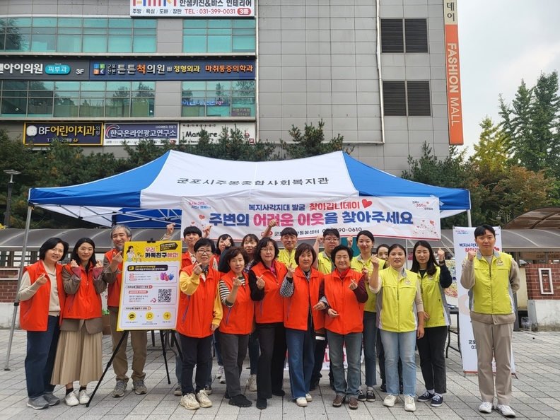 군포시무한돌봄센터, 찾아갑니데이 활동으로 ‘복지위기가구 제보 다각화’