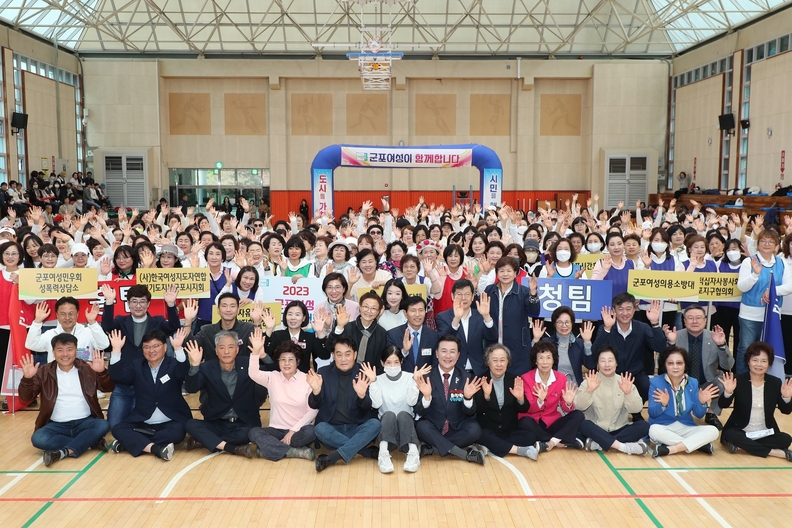 군포시, 27일 군포여성 한마음대회 4년 만에 개최