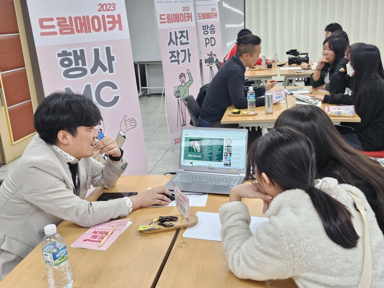 소규모 직업인 멘토링