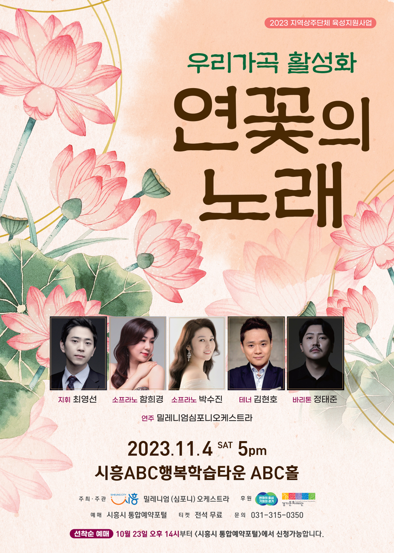 연꽃의노래_리플렛