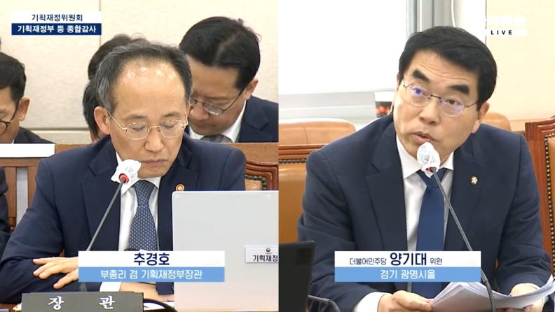 양기대 의원, “공공기관 계약갑질 타파하는데 기재부가 앞장서야”