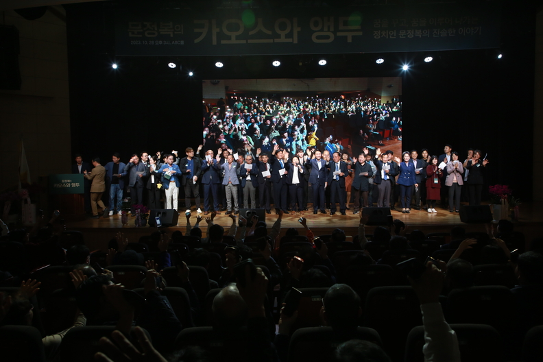 문정복 국회의원, 진솔한 삶과 의정 이야기를 담은'카오스와 앵두' 출판기념회