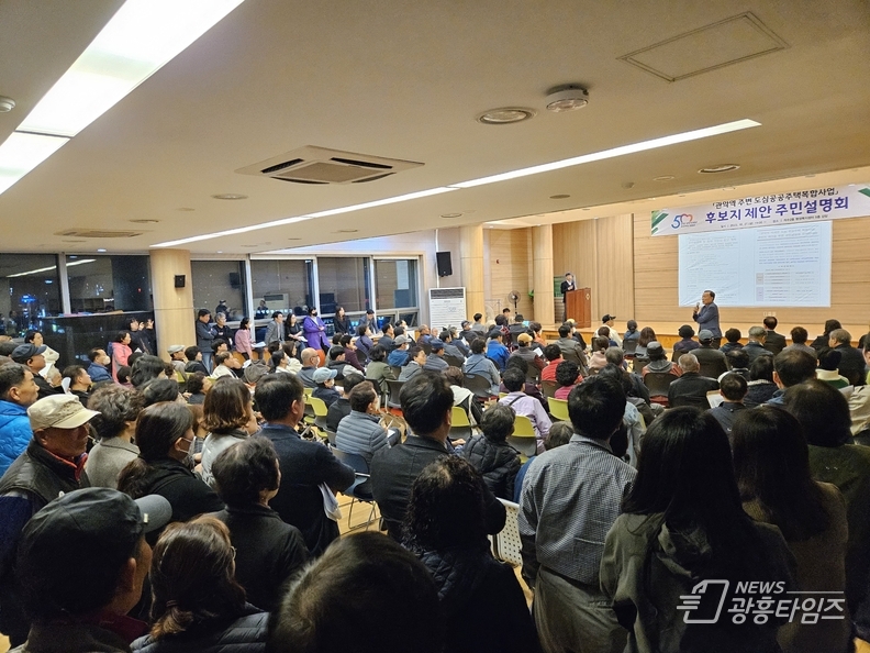 안양시, ‘관악역 도심공공주택 복합사업’후보지 제안 주민설명회 성료