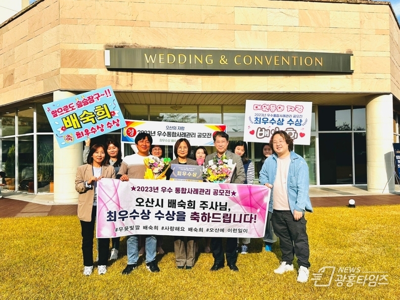 오산시 대원동, 전국 사례관리 공모전 최우수상 수상