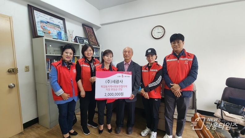 ㈜세광사, 시흥시 목감동에 꾸준한 나눔 활동 ‘훈훈’