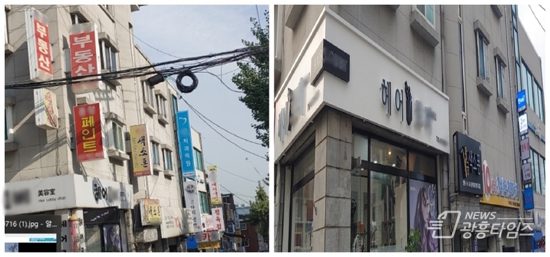 광명시는 깨끗한 거리 조성을 위해 노후화된 벽면 이용 간판, 돌출간판 등(사진 왼쪽)을 모두 철거하고 도시 미관에 어울리는 간판(사진 오른쪽)을 새롭게 설치했다.
