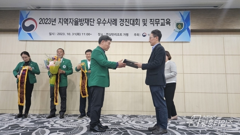 오산시 자율방재단, 전국 자율방재단 경진대회서 장려상 수상