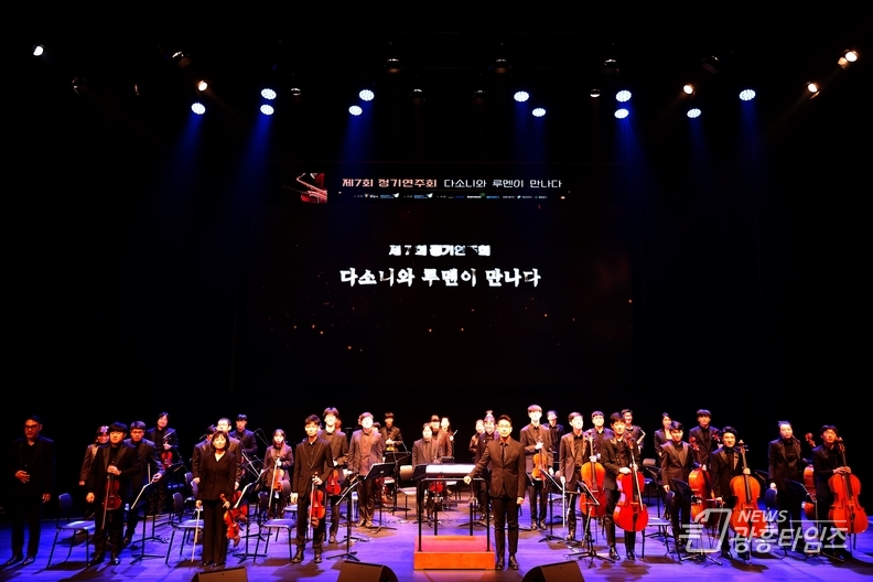다소니와 루멘이 만나다 “제 7회 정기연주회”