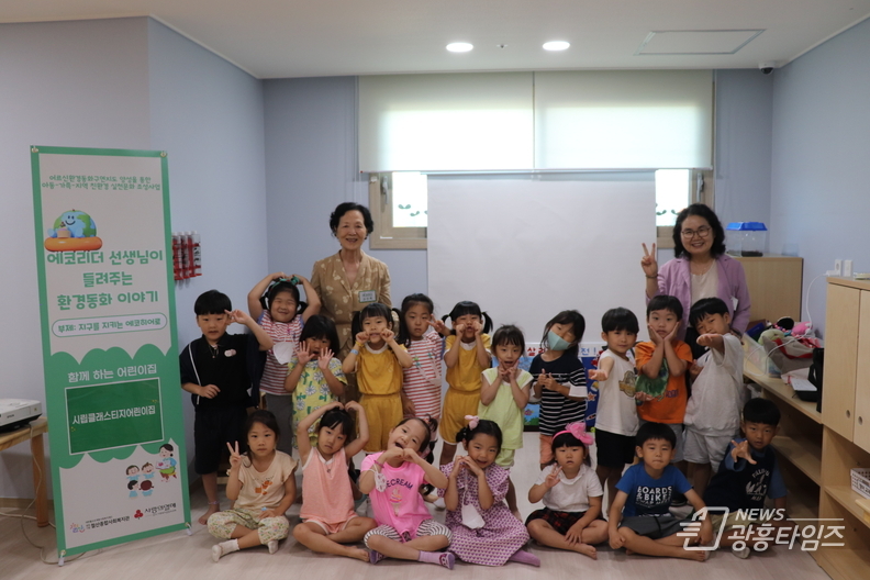 광명시 철산종합사회복지관, 에코히어로 양성으로 ESG 실천 앞장서