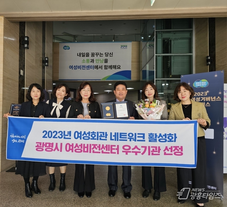 광명시여성비전센터, 경기도지사 표창… 시군 센터 중 유일