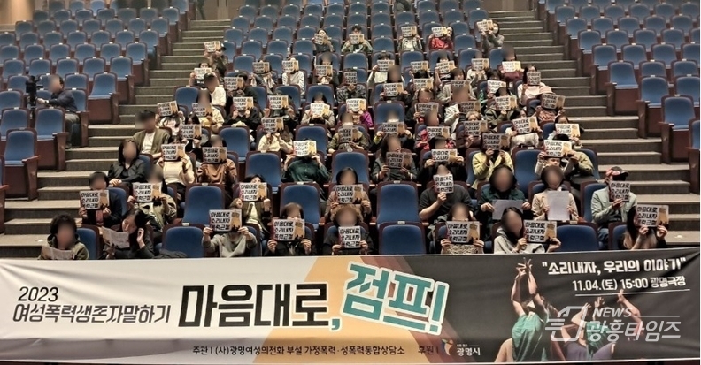 광명여성의전화는 지난 4일 광명극장에서 2023년 광명시 성평등기금 공모사업에 선정된 ‘마음대로, 점프!’ 공연을 진행하였다