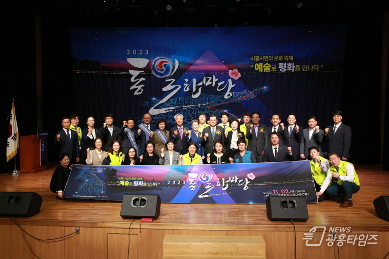 2023 통일한마당