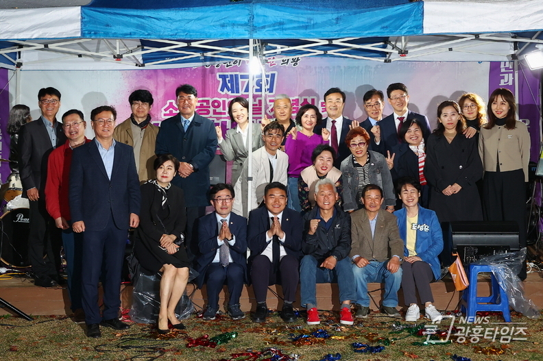 2023년 의왕시 소상공인의 날 기념식 개최