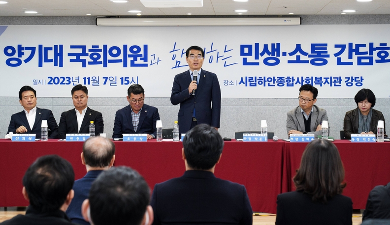 양기대 국회의원, 하안주공 13단지 주민 간담회 개최(사진제공=양기대 의원실)