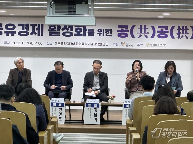 광명시, 시민과 함께 ‘공유도시’ 만든다