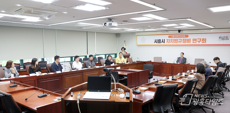 시흥시의회 의원 연구단체, 개발제한구역 관련 전문가 초청 강연