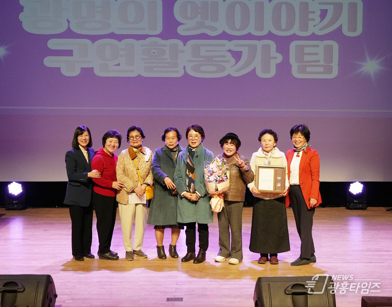 광명문화원은 지난 11일 오후 ‘2023 광명문화가족한마당’을 진행했다(이날 행사에서 광명문화인대상 광명시장상을 수상한 광명의 옛이야기 구연활동가팀)